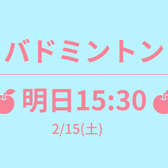🍎あさって 12:00🍎　2/16(日)　✨６面✨５時間　☆東京...