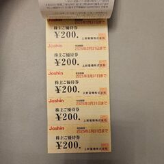 Joshin 商品券 4400円分の画像