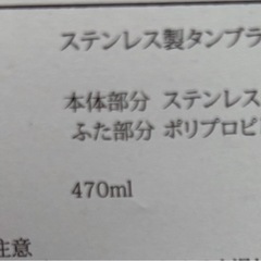 スタバ🟣タンブラー【未使用】の画像