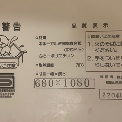 風呂の蓋　680×1080の画像