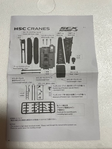 住友重機械建機クレーン株式会社　