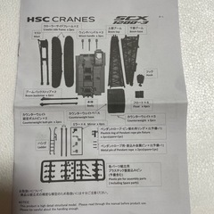 住友重機械建機クレーン株式会社　の画像