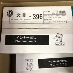 【新品未開封】ラミネートフィルム　L版　24枚入り袋ｘ10セット　の画像