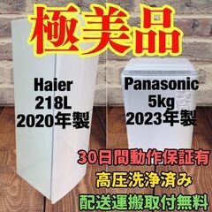 中古家電セット(冷蔵庫 Haier 218L 2020年製 JR-NF218B 洗濯機 Panasonic 5kg 2023年製 NA-F5B1)