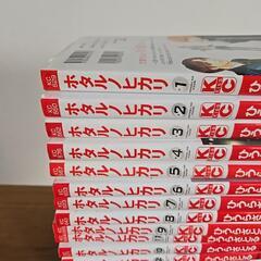  ホタルノヒカリ 1～15巻 完結 ひうらさとるの画像