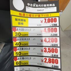 OAﾁｪｱ(No:1244319/在庫1脚)の画像