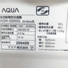 洗濯機　AQUA
の画像