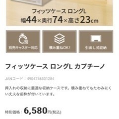 家具 収納家具 収納ケース　大型　Fitsの画像