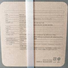 【和歌山市六十谷】新品｜プリズメイト製_新感覚の超音波式加湿器(ハイブリッド×ダウンライト×タッチセンサー)の画像