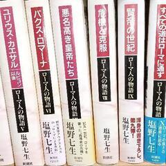 塩野七生の著書