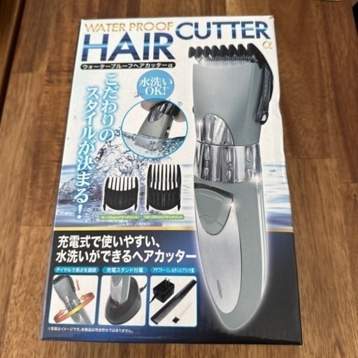 ウォータープルーフヘアカッターα