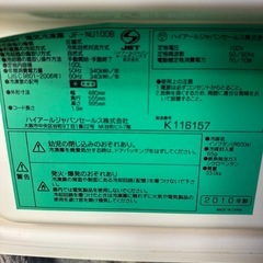 前開き冷凍ストッカーの画像