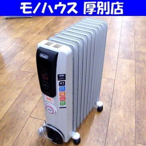 デロンギ オイルヒーター H771015EFSN-BK 9枚フィン 幅24.5×奥行49×高さ63cm 1500W deLonghi 暖房器具 札幌市 厚別区