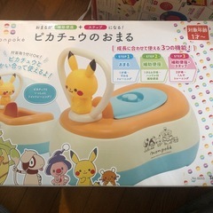 ピカチュウのおまるの画像