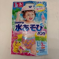 ムーニー　水遊びパンツ　L ２枚