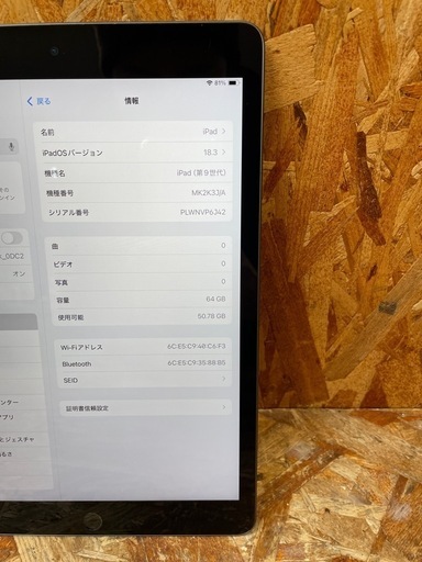 C(7002) iPad 第9世代 Wi-Fi 64GB MK2L3J/A A2602 スペースグレイ 動作確認済み アップル タブレ
