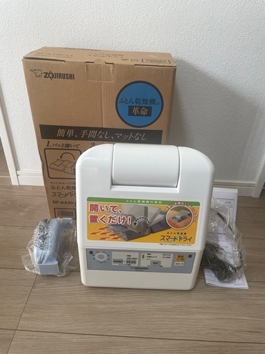 未使用　布団乾燥機