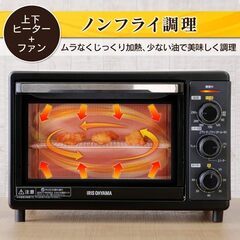 【和歌山市六十谷】新品｜アイリスオーヤマのコンベクションオーブン FVC-D15B-Sの画像
