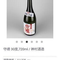 琉球泡盛　守禮の画像