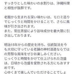 琉球泡盛　守禮の画像