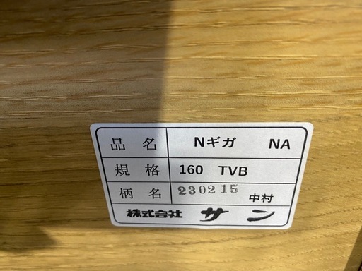 【7B14②】ﾃﾚﾋﾞﾎﾞｰﾄﾞ