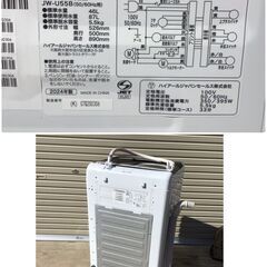 203 ハイアール 洗濯機 24年製 5.5kg JW-55B ホワイトの画像