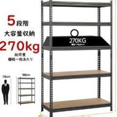 中古】スチールラックを格安/激安/無料であげます・譲ります｜ジモティー