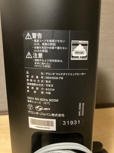 De’Longhi (デロンギ) マルチダイナミックヒーター MDHS09-PB