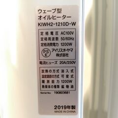 《アイリスオーヤマ》 オイルヒーター8畳ウェーブ型 KIWH2-1210D-W 2019年製 の画像