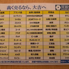 金相場高騰中！ 金製品高価買取中 売るなら今！！ - 平塚市