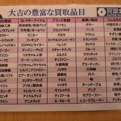 金相場高騰中！ 金製品高価買取中 売るなら今！！ - 不用品処分