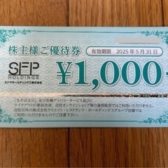 片町の居酒屋　磯丸水産で使える優待券７０００円分①の画像