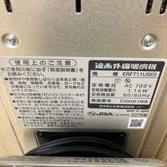 DAIKIN ダイキン セラムヒート 遠赤外線 暖房機 ERFT11USE5の画像