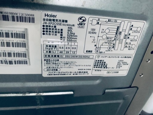♦️Haier全自動洗濯機【2019年製】JW-XP2C55E