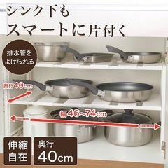 ニトリ シンク下収納伸縮ラックの画像