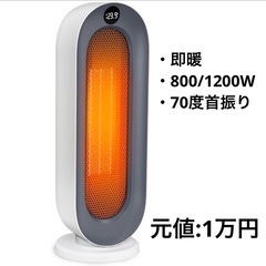 セラミックファンヒーター 暖房器具 ファンヒーター 首振り 3段...