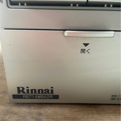 RINNAI RB71AW8A2Rの画像