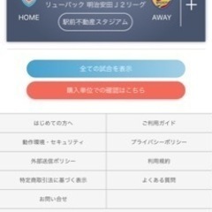 サガン鳥栖　開幕戦