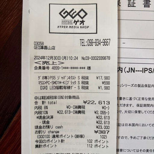 2024年製 23.8 FHD 180Hz ゲーミングモニター 