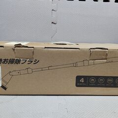 電動お掃除ブラシ HM115C バスポリッシャー