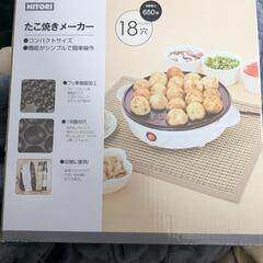 たこ焼き器