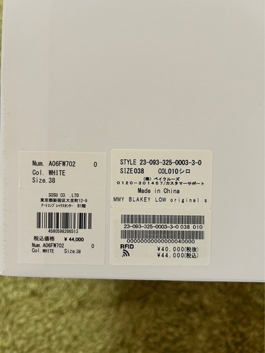 新品•定価44000円ミハラヤスヒロ　ブレイキー　 38サイズ