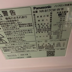 【2020年製】Panasonic 冷蔵庫　