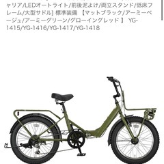 キャプテンスタッグ　自転車　の画像