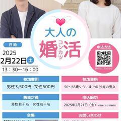 📍本日締切【男性参加者募集中】