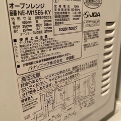 2/22まで！電子レンジ の画像