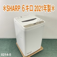 愛品館 市原店】ニトリ2022年製6Kg洗濯機NTR60【愛市I4S033435-104】 (愛品館市原店) 八幡宿の生活家電《洗濯機》の中古 あげます・譲ります｜ジモティーで不用品の処分