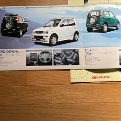 テリオスキッド　カタログの画像