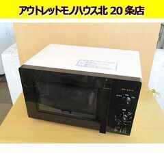 電子レンジ comfee CF-AM171-5 2020年製 ターンテーブル 50Hz専用  キッチン 家電 札幌 北20条店