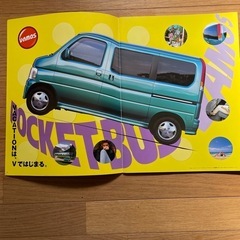 ホンダ  バモス　カタログ